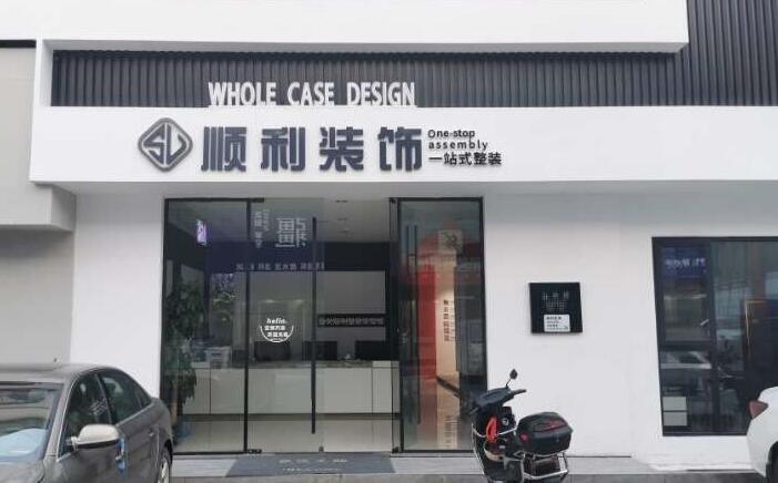 秭归县装修公司
