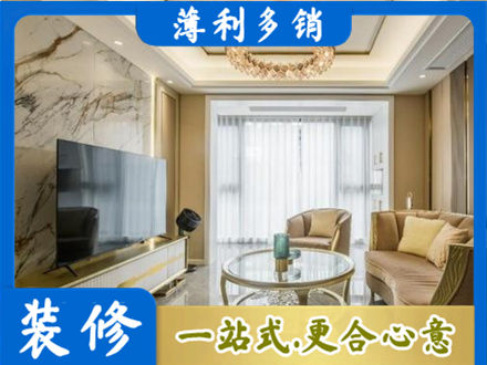 秭归县装修公司49.jpg