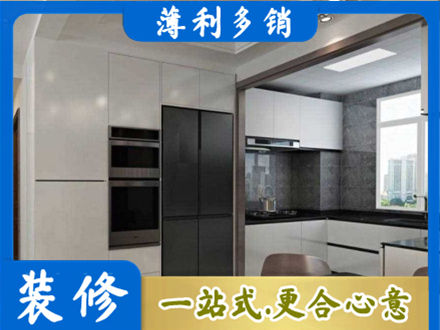 秭归县装修队