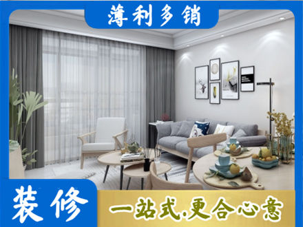 秭归县装修店