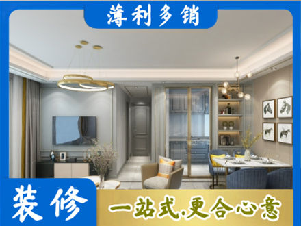秭归县小户型装修