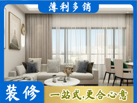 秭归县装修价格