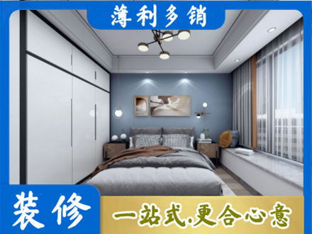 秭归县次卧装修