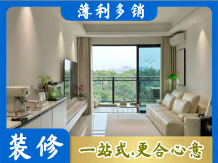 秭归县现代装修