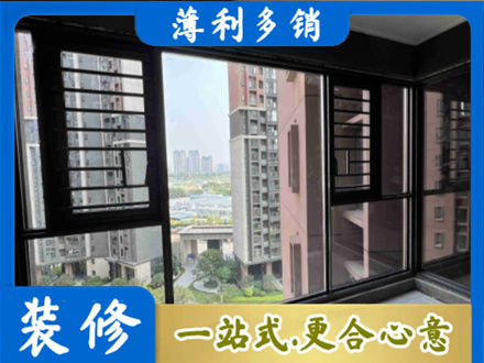 秭归县装修封窗